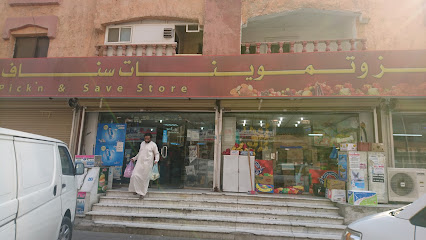 مخابز و تموينات سناف - Jeddah - +966 57 501 5263