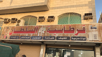 مكتبة و قرطاسية أقلام الخط - Dammam - +966 13 817 2833