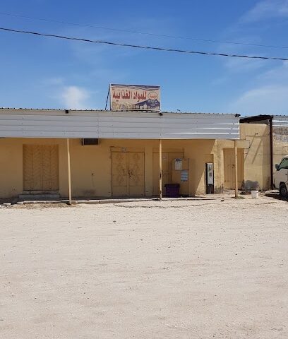 بقالة منيرة المطوع للمواد الغذائية - Az Zughayn -