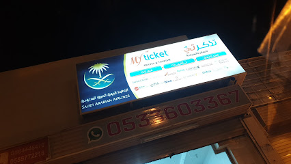 تذكرتي للسياحة والسفر - Abu Arish - +966 55 577 2218