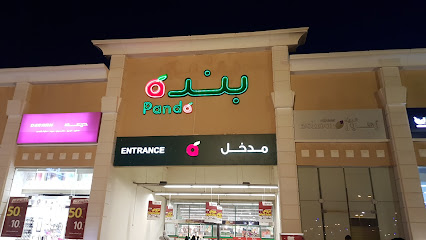 Panda Supermarket بنده - Al-Kharj - +966 9200 27707