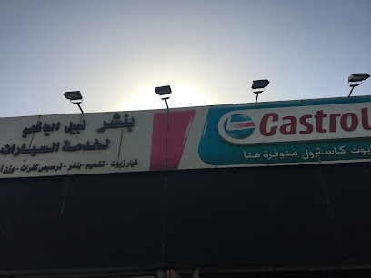 Professional Touch Center 1, formerly Technical Center Station - Dammam -