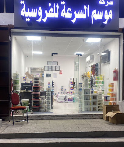 شركة موسم السرعة للفروسية - Taif - +966 50 899 7099