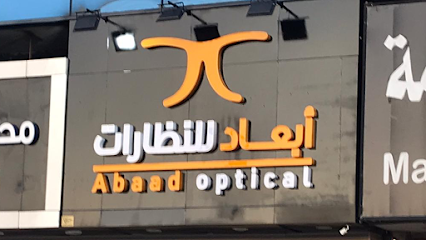 شركة ابعاد للنظارات - Taif - +966 54 108 7703