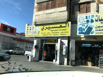 العسيري للمعدات الصناعية و كبس ليات الهدروليك - Mecca - +966 12 545 4614