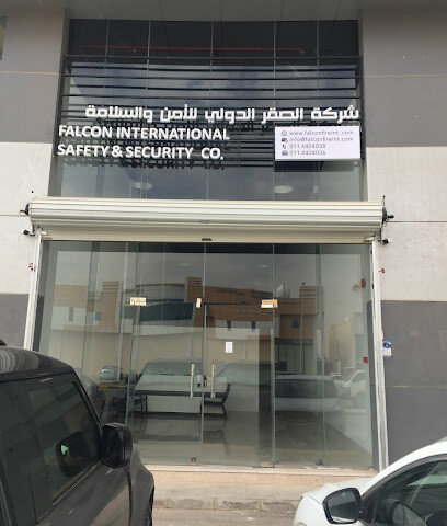شركة الصقر الدولي للأمن والسلامة - Riyadh - +966 55 974 5994