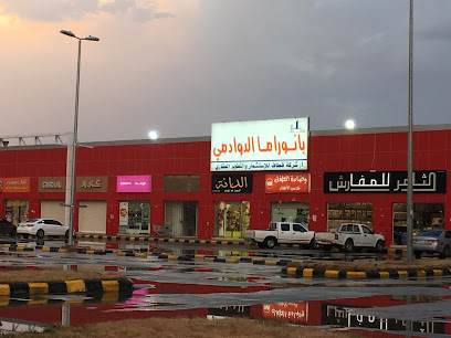 بانوراما الدوادمى - Al Duwadimi - +966 56 879 2237