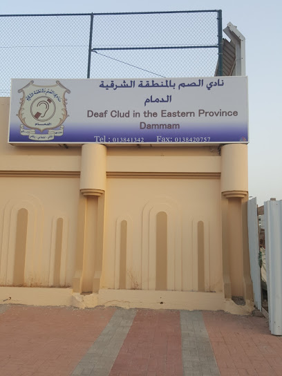 Club Deaf - Dammam 32253