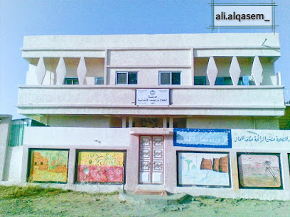 مدرسة الحجاج بن يوسف الابتدائية بالهدا - Alhada -