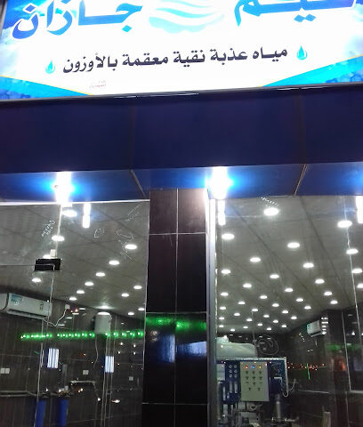 محطة تحلية مياه - Al Jaradiyah -