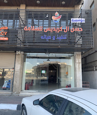 مؤسسة حسن موسى ال كريديس لادوات ومواد السلامة - Dammam -