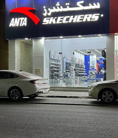 سكتشرز Skechers - Al Khobar -