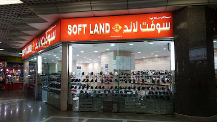 Soft land for shoes - Riyadh -