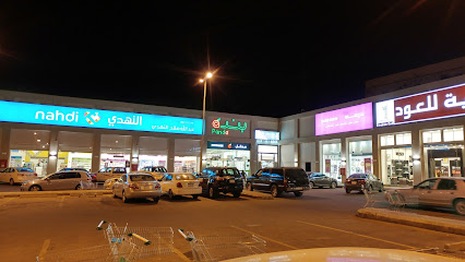بنده - Al Bahah - +966 9200 27707