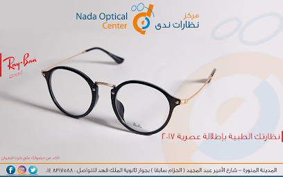 Glasses Nada Center - Al Madinah Al Munawwarah - +966 14 831 7588