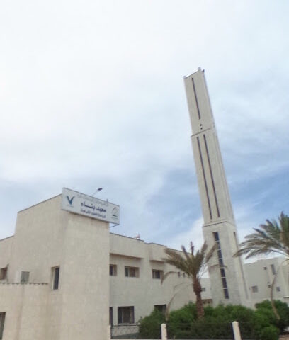 معهد بناء لدراسة العلوم الشرعية - Ad Dilam -