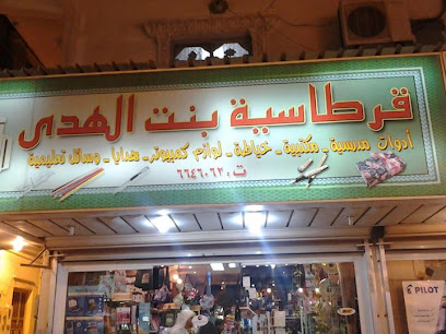 Bint Alhuda Stationary - Safwa - +966 13 664 6062