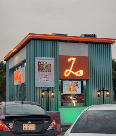 شاورما زون - Arar - +966 9200 35211