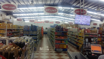 سوبر ماركت حياكم - Bisha -