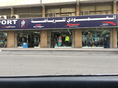 Alamoudi Sport - Al Khobar - +966 58 039 7704