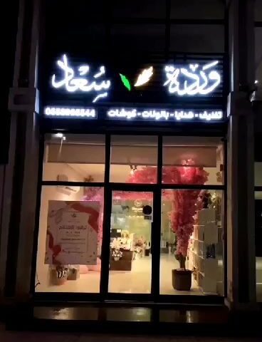 Sport Yard - Darin - Al Qatif -
