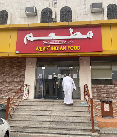 Swad Kerala Restaurant - Riyadh - +966 59 147 9038