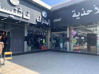 المحترف الصاعد - Taif - +966 56 600 6151