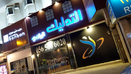 التدليك الرياضي - Jeddah - +966 56 566 6020