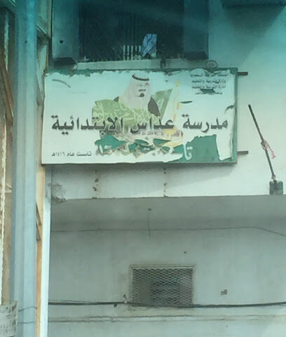 مدرسة عداس - Taif - +966 12 733 3077