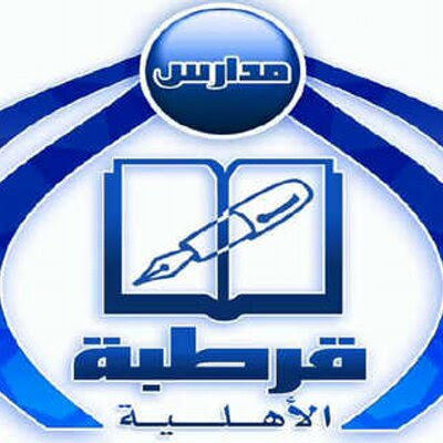 مدرسة قرطبة الإبتدائية - Hafar Al Batin - +966 13 724 5371