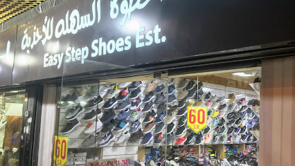 Easy Step Shoes Est. الخطوة السهلة للأحذية - Jeddah - +966 50 290 5233