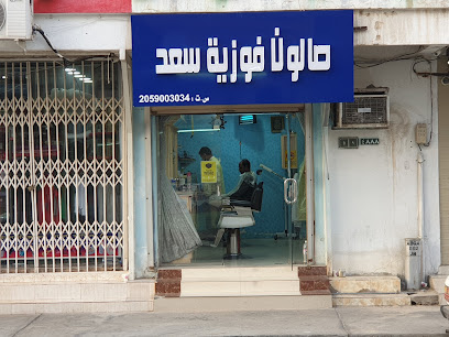 MALABAR,SALOON - Buqayq -