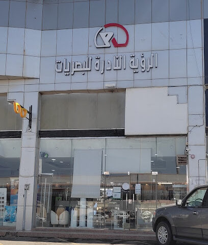الرؤية النادرة للبصريات - Abha -