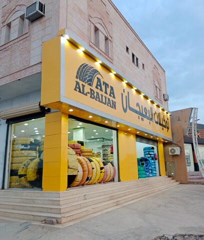 توكيلات البعيجان تربه - Turbah - +966 55 301 1722