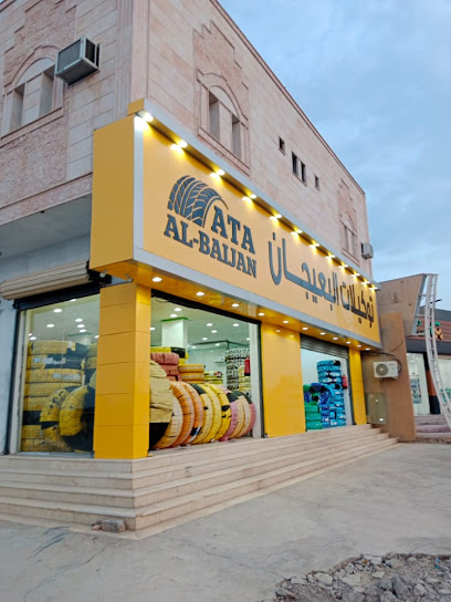 توكيلات البعيجان تربه - Saudi Arabia|29719|شارع الطائف الخالدية، تربة 29719