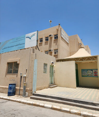 Tirmidhi Primary School Khafji - Khafji - +966 13 766 1998