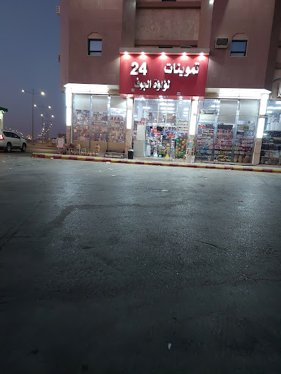 بقالة - Sakaka 72341،