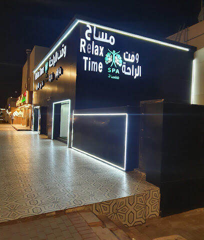 مساج منطقة الاسترخاء - Al Madinah Al Munawwarah - +966 55 668 8982