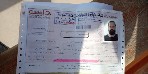 العدامة الخرج - Al-Kharj -