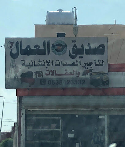 لتأجير الادوات ومستلزمات البناء - Al Edabi -