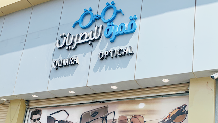 قمرة للنظارات - Bisha - +966 50 137 4830