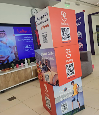 stc store - Jazan - +966 11 455 5555