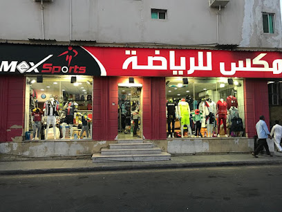 Mex Sports Arabia مكس للرياضة - Jeddah - +966 50 807 0929