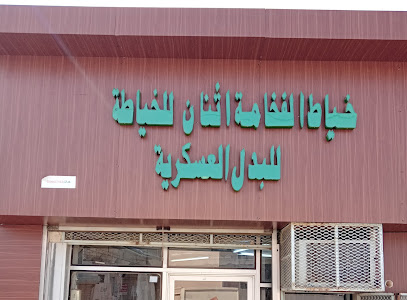 Khiyat Al Fahama Asnan (Badla Askaria) - Sabya -