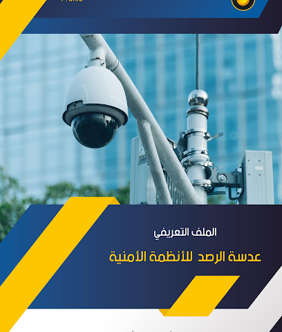 شركة عدسة الرصد لتركيب كاميرات مراقبة واجهزة امنية - Riyadh - +966 53 838 8896