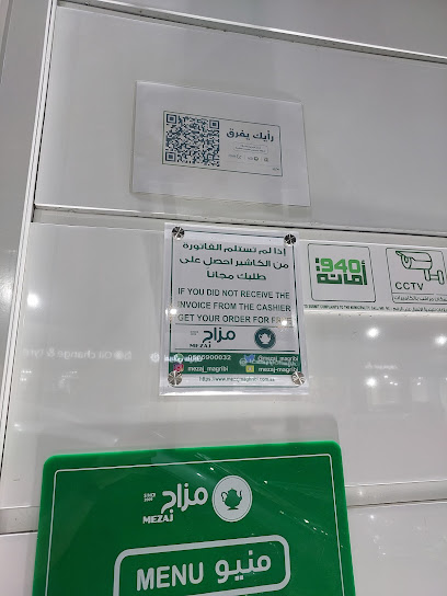 مزاج مغربي - Saudi Arabia|Turbah 29566|6J9C+HG9 Unnamed Road