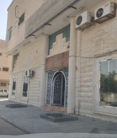 مركز التخصصي الرياضي للمساج - Al-Kharj -
