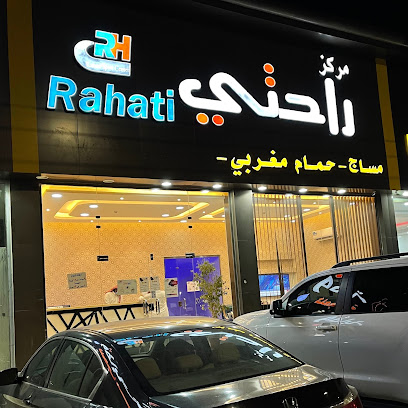 مركز راحتي ( مساج - حمام مغربي ) طريق الملك عبدالله - Najran - +966 56 936 2997