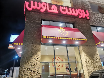 Broast House - Taif -