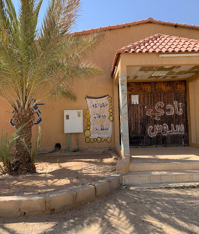 Sdos Sports Club - Sadus -